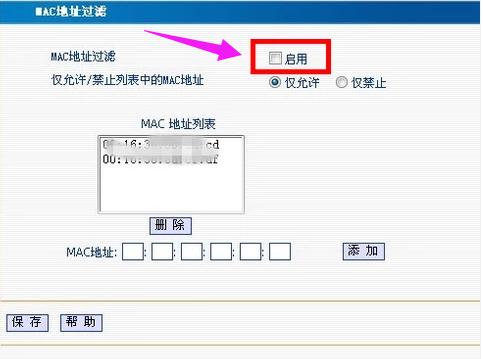 怎么防止别人蹭网制作步骤