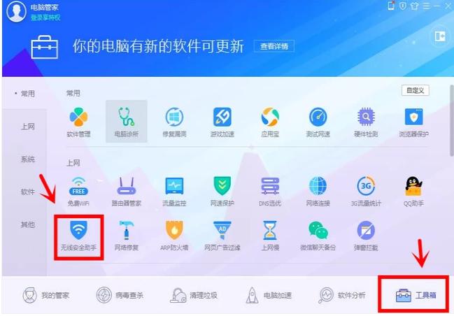 怎么防止别人蹭网制作步骤