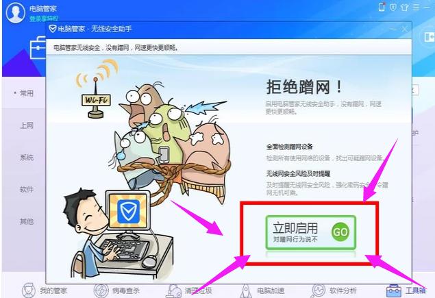 怎么防止别人蹭网制作步骤