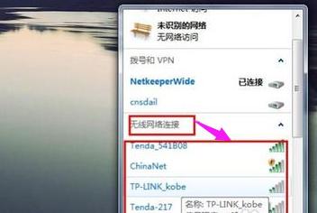 笔记本没有无线网络连接,小编教你笔记本没有无线网络连接