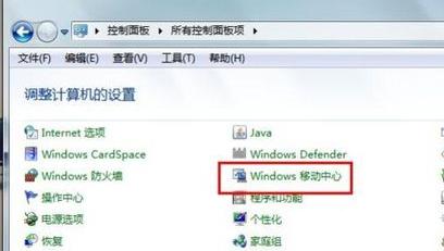 笔记本没有无线网络连接,小编教你笔记本没有无线网络连接