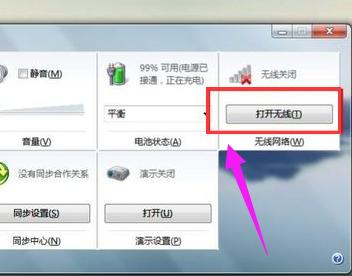 笔记本没有无线网络连接,小编教你笔记本没有无线网络连接
