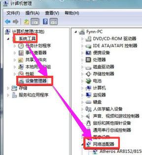 笔记本没有无线网络连接,小编教你笔记本没有无线网络连接
