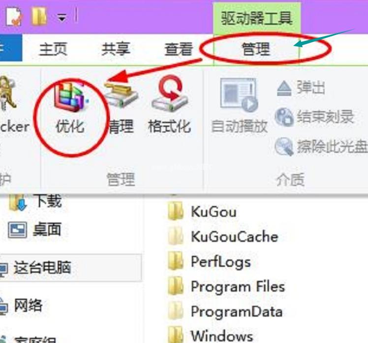 小编教你电脑磁盘清理