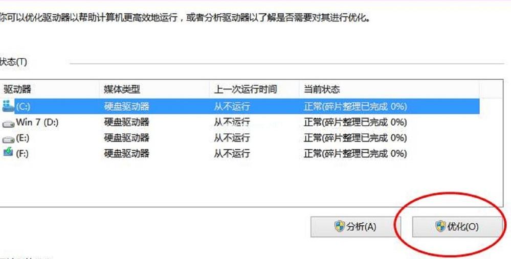 小编教你电脑磁盘清理