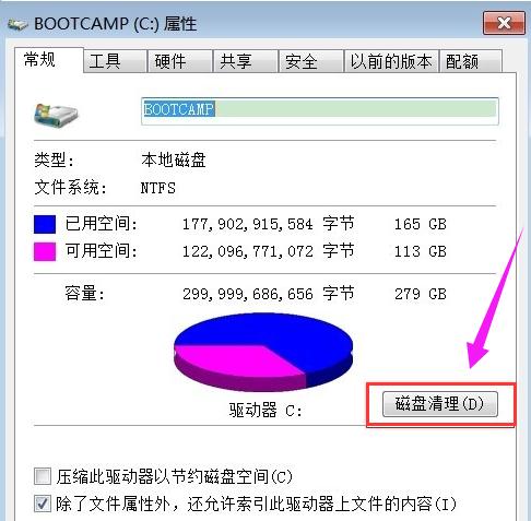 如何清理电脑垃圾 教你如何彻底清除系统垃圾