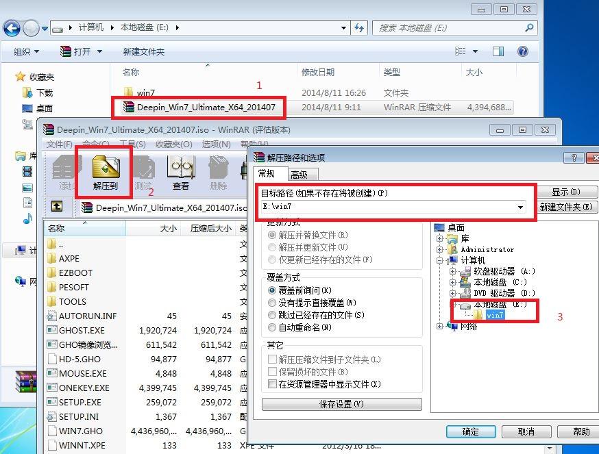 硬盘win7 64位系统安装图解教程