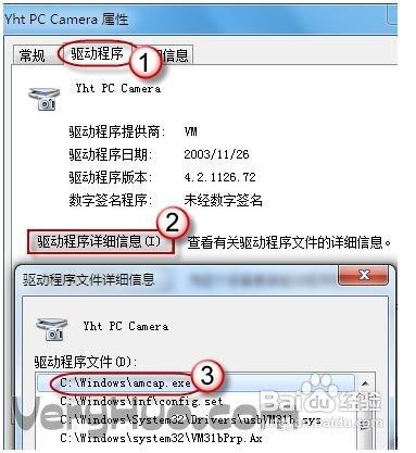 笔记本摄像头怎么开,小编教你打开笔记本摄像头