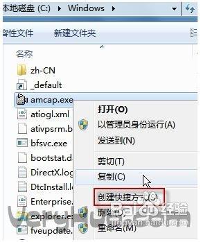 笔记本摄像头怎么开,小编教你打开笔记本摄像头