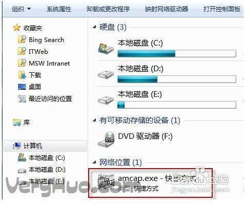 笔记本摄像头怎么开,小编教你打开笔记本摄像头