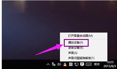 升级Win10后电脑没声音,小编教你升级Win10后电脑没声音怎么解决