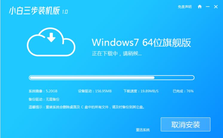 hp笔记本电脑怎么重装win7系统