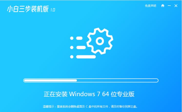 hp笔记本电脑怎么重装win7系统