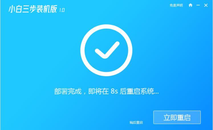 hp笔记本电脑怎么重装win7系统