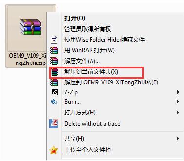 解答使用小马激活工具激活win7旗舰版