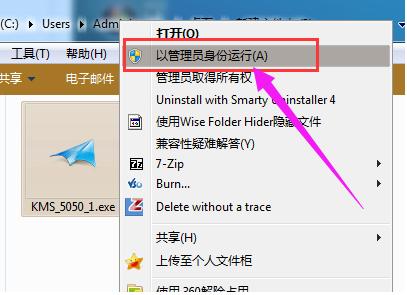 解答使用小马激活工具激活win7旗舰版