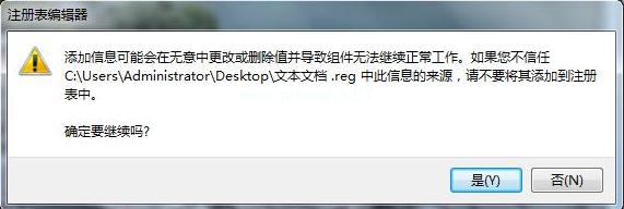 小编教你设置win7右键显示隐藏文件