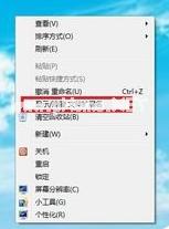 小编教你设置win7右键显示隐藏文件