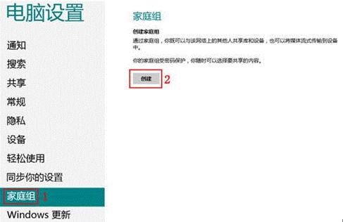 如何优化win8系统？