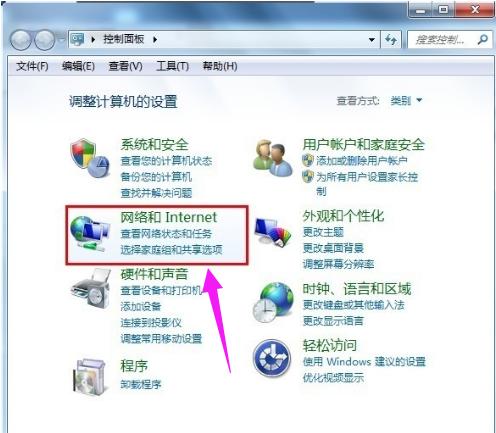 win7宽带连接怎么创建 小编教你win7怎么创建宽带连接