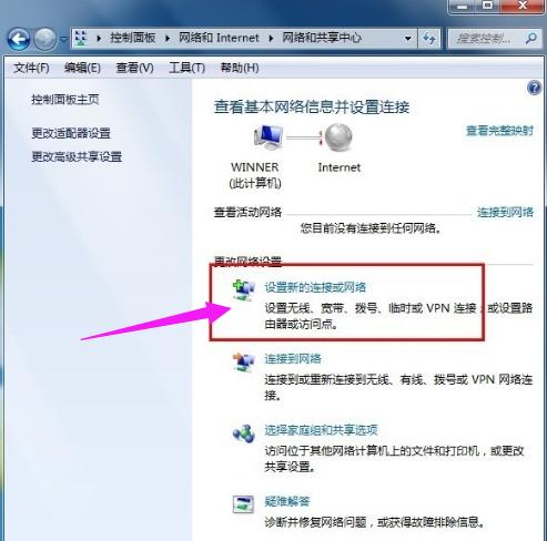 win7宽带连接怎么创建 小编教你win7怎么创建宽带连接