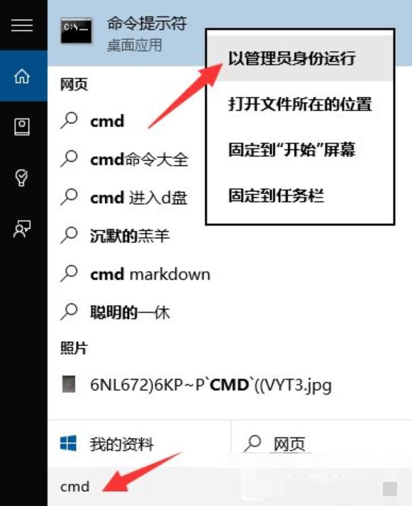 请求的操作需要提升,小编教你CMD命令提示&ldquo;请求的操作需要提升&rdquo;