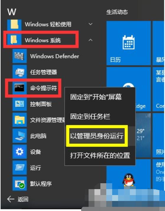 请求的操作需要提升,小编教你CMD命令提示&ldquo;请求的操作需要提升&rdquo;