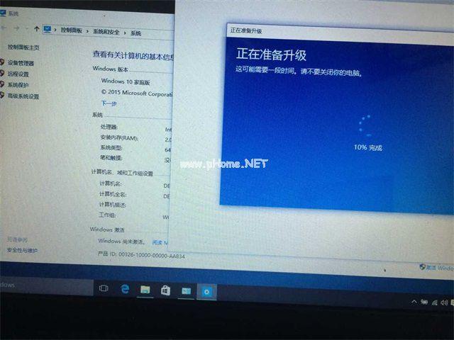 win10家庭版升级专业版图文教程