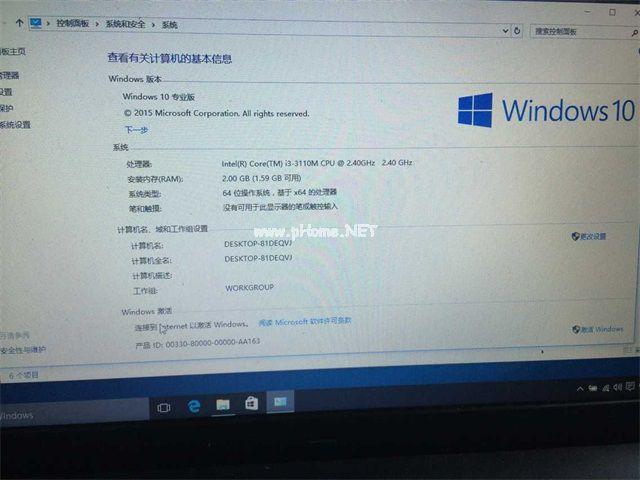 win10家庭版升级专业版图文教程