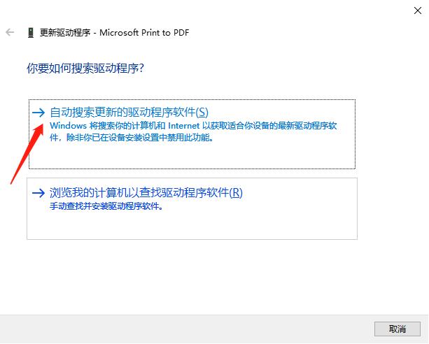 win10打印机显示在未指定设备图文解答方法教程