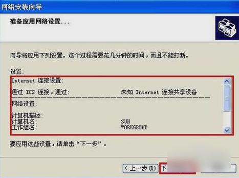 无法访问,小编教你怎么解决workgroup无法访问