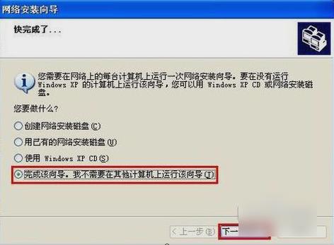 无法访问,小编教你怎么解决workgroup无法访问