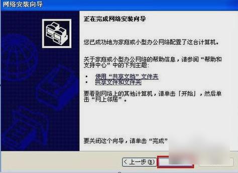 无法访问,小编教你怎么解决workgroup无法访问