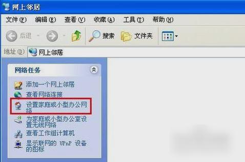 无法访问,小编教你怎么解决workgroup无法访问