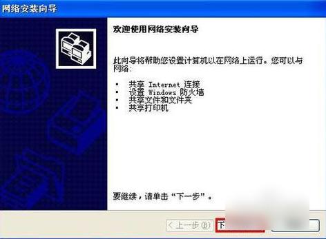 无法访问,小编教你怎么解决workgroup无法访问