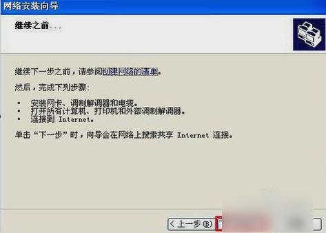 无法访问,小编教你怎么解决workgroup无法访问