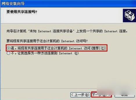 无法访问,小编教你怎么解决workgroup无法访问
