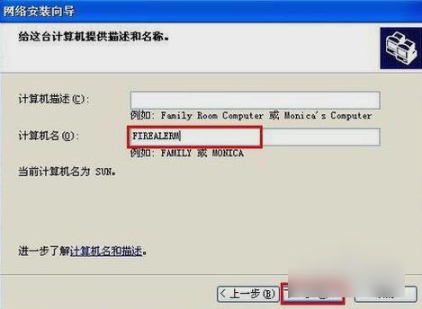 无法访问,小编教你怎么解决workgroup无法访问