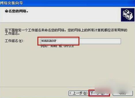 无法访问,小编教你怎么解决workgroup无法访问