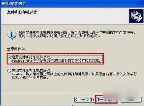无法访问,小编教你怎么解决workgroup无法访问