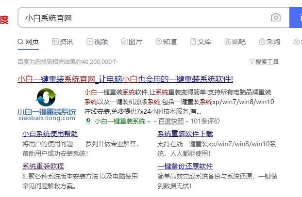 w7系统怎么重装,win7系统重装教程
