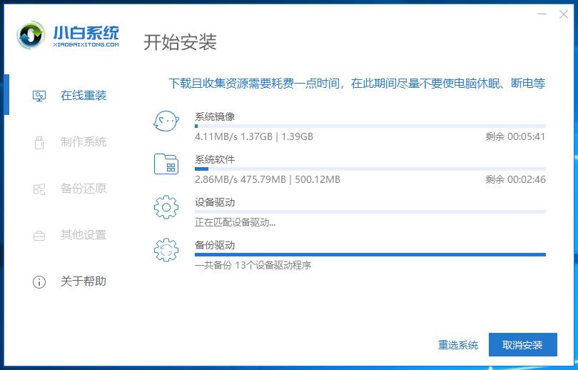 w7系统怎么重装,win7系统重装教程