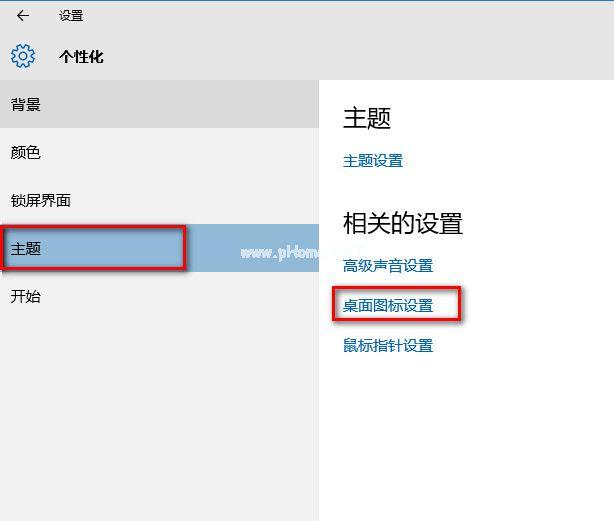 小编教你如何让win10的桌面显示默认图标