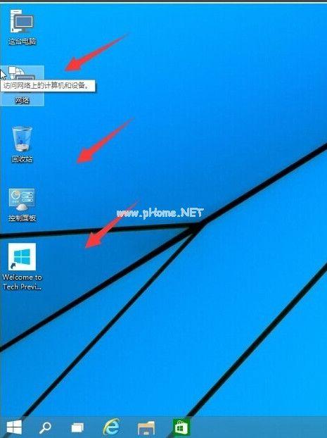 小编教你如何让win10的桌面显示默认图标