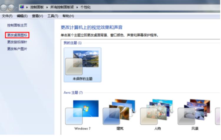 电脑桌面上的图标不见了怎么办