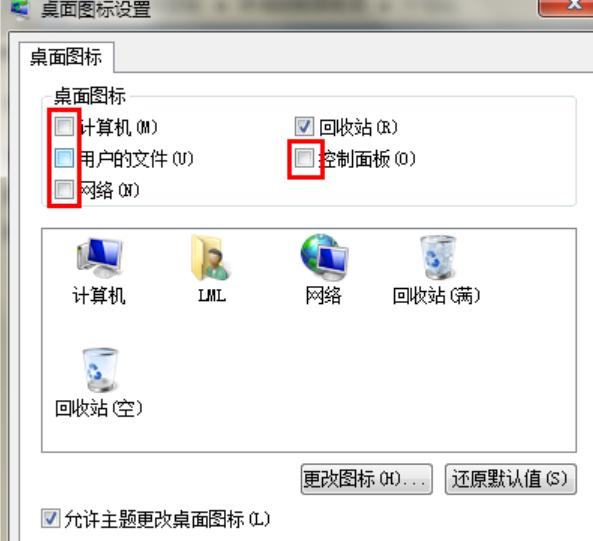 电脑桌面上的图标不见了怎么办