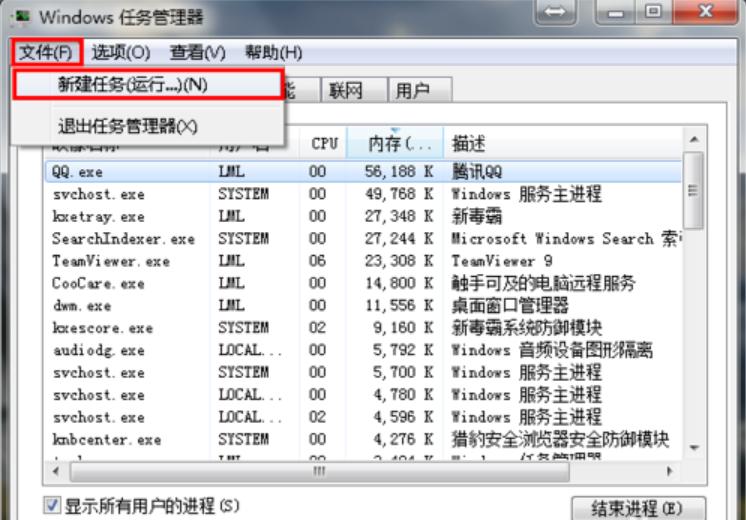 电脑桌面上的图标不见了怎么办