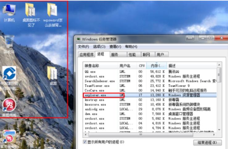 电脑桌面上的图标不见了怎么办
