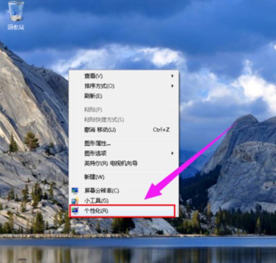 电脑桌面上的图标不见了怎么办