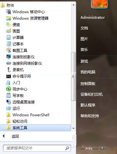小编教你设置win7系统32位装机版定时关机的方法